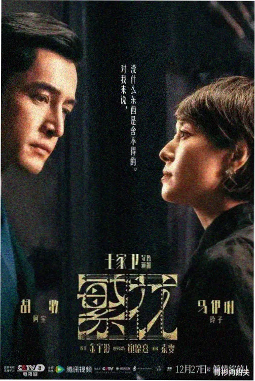 春夜微光在线播放