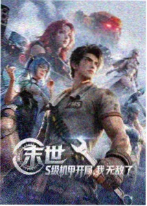 夜行书生动画在线播放